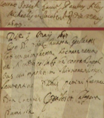 Paolo's baptism record seen here is made up of two images. The top is index image PA185311 and the bottom is register image 163. They both are in the Sciacca Register titled 'Baptism Matrix 1528-1902; Baptisms 6, 1635-1660; 1645-1655' on the Agrigento Archives website.